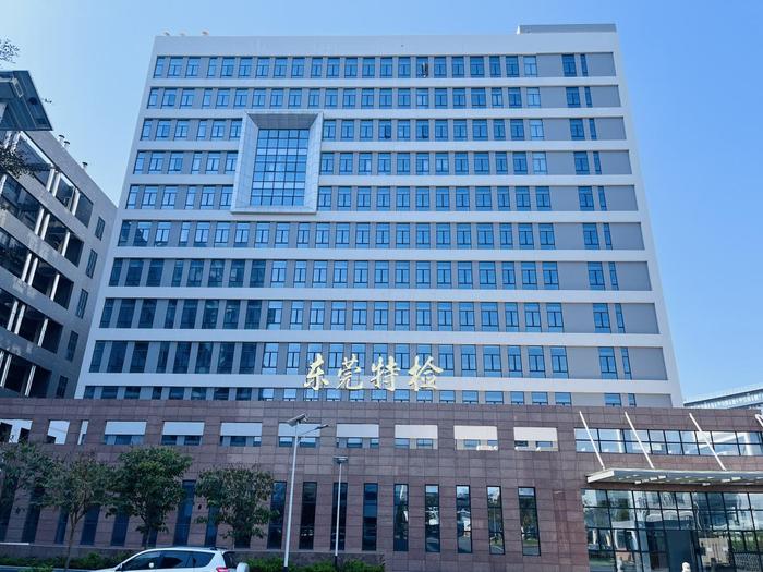 莎车广东省特种设备检测研究院东莞检测院实验室设备及配套服务项目